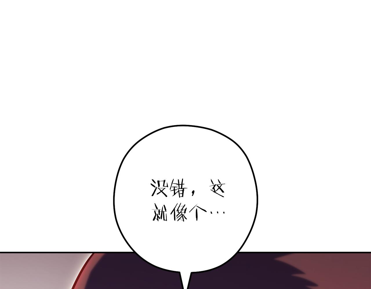 第222话 圈养火怪137