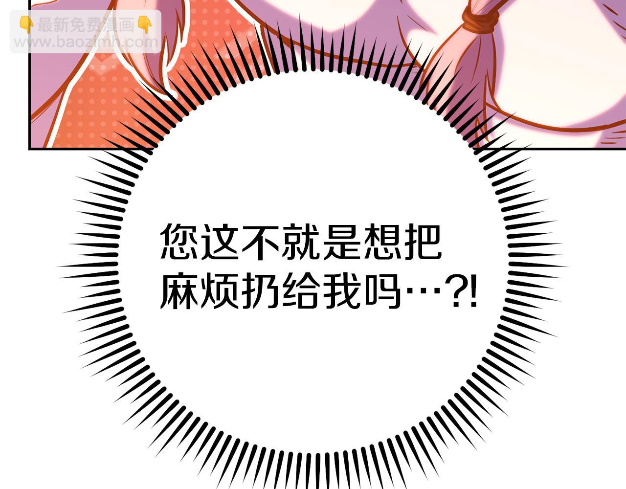 第222话 圈养火怪14
