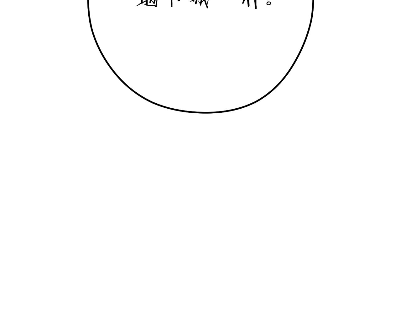第222话 圈养火怪140
