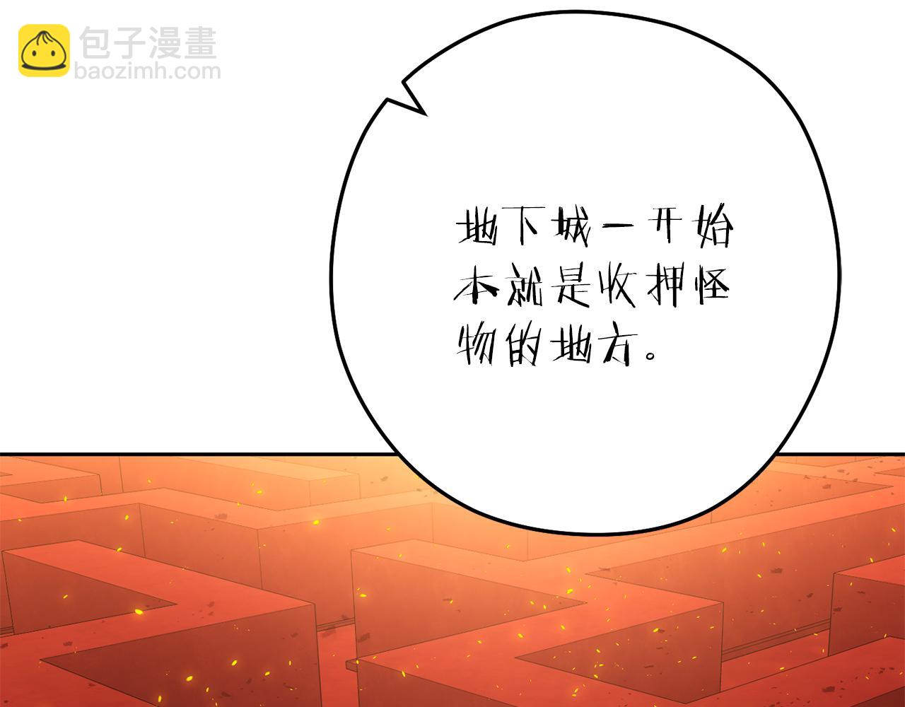 第222话 圈养火怪141