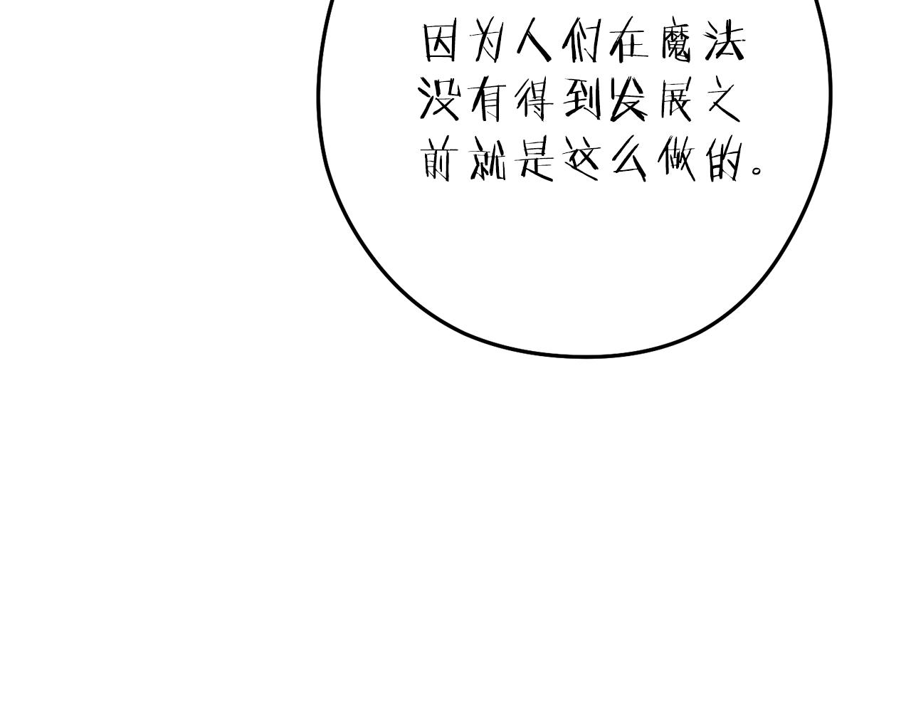 第222话 圈养火怪147