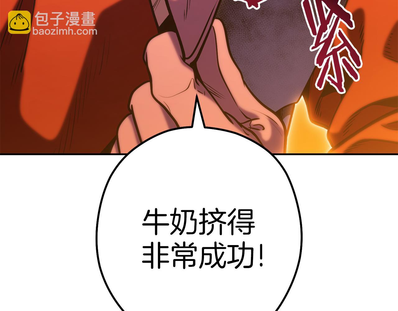 第222话 圈养火怪151