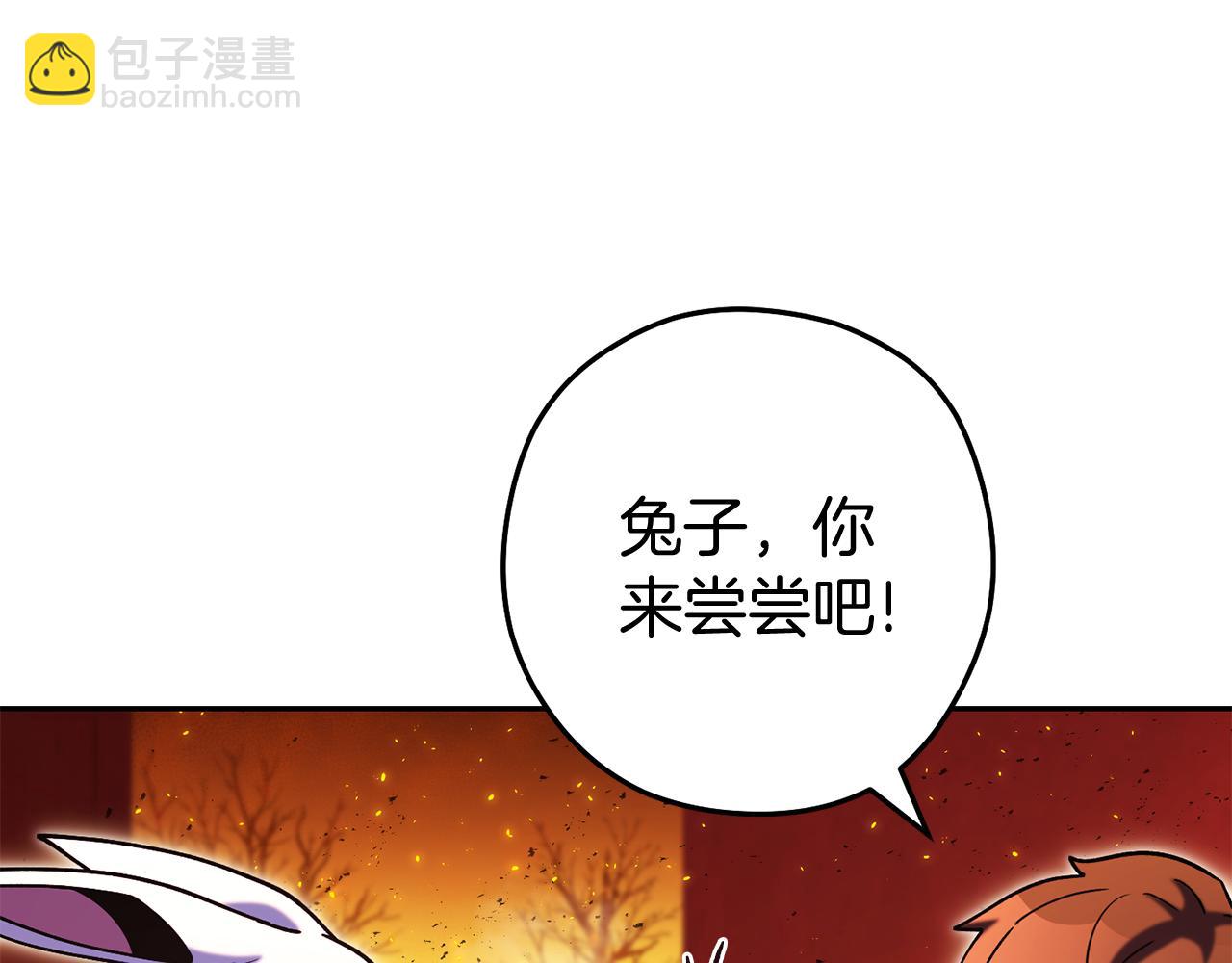第222话 圈养火怪153