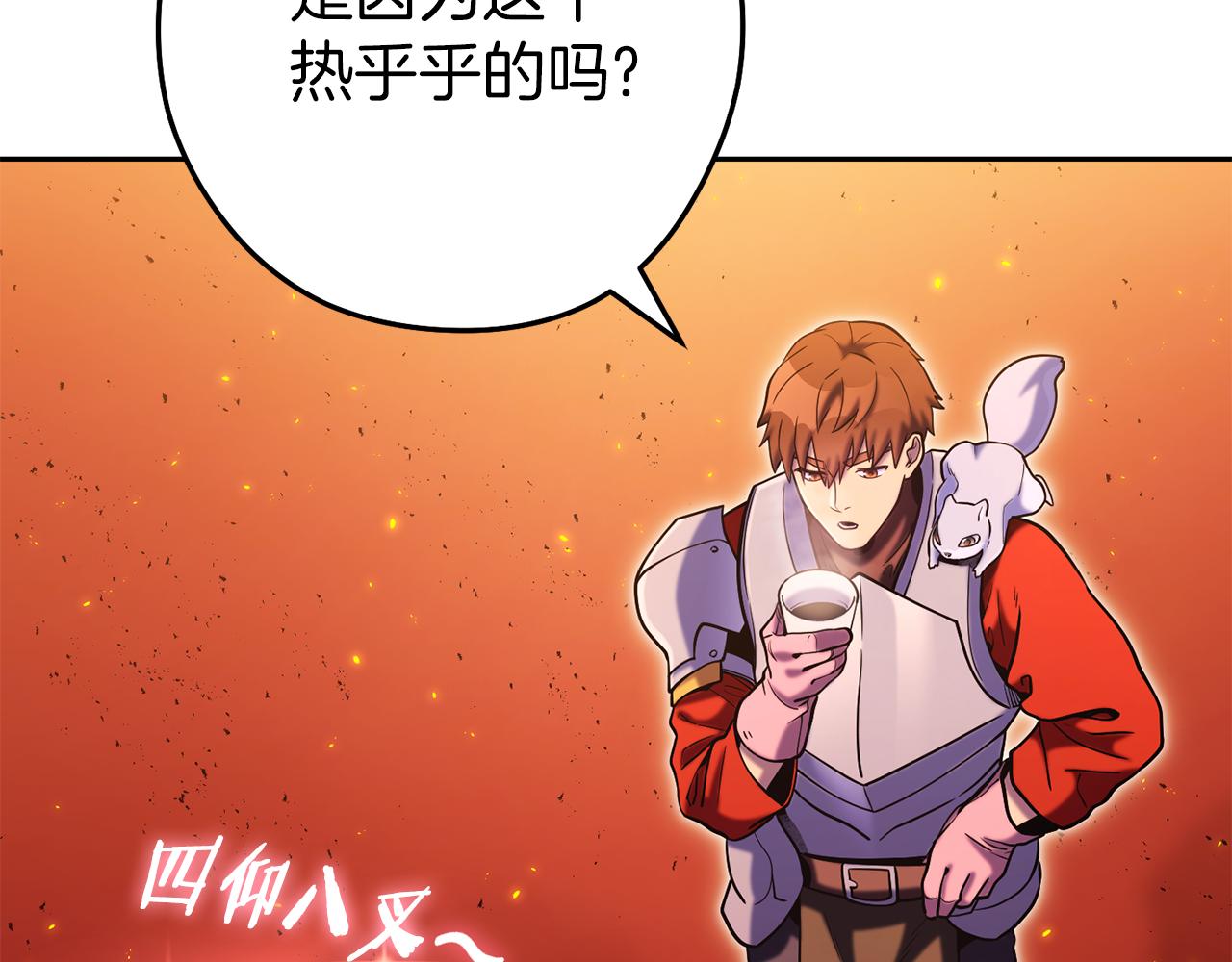 第222话 圈养火怪167