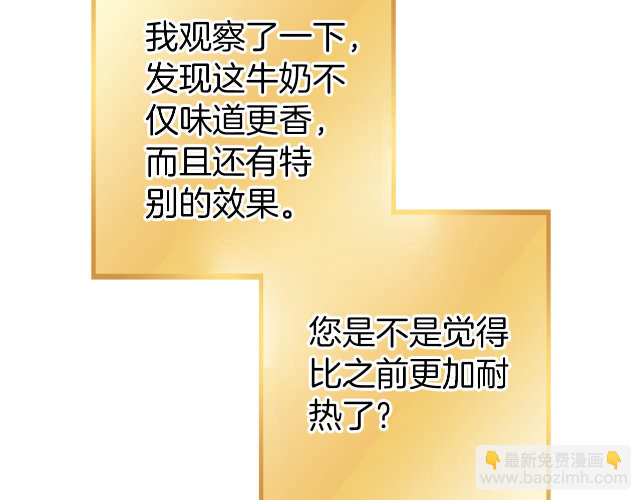 第222话 圈养火怪170