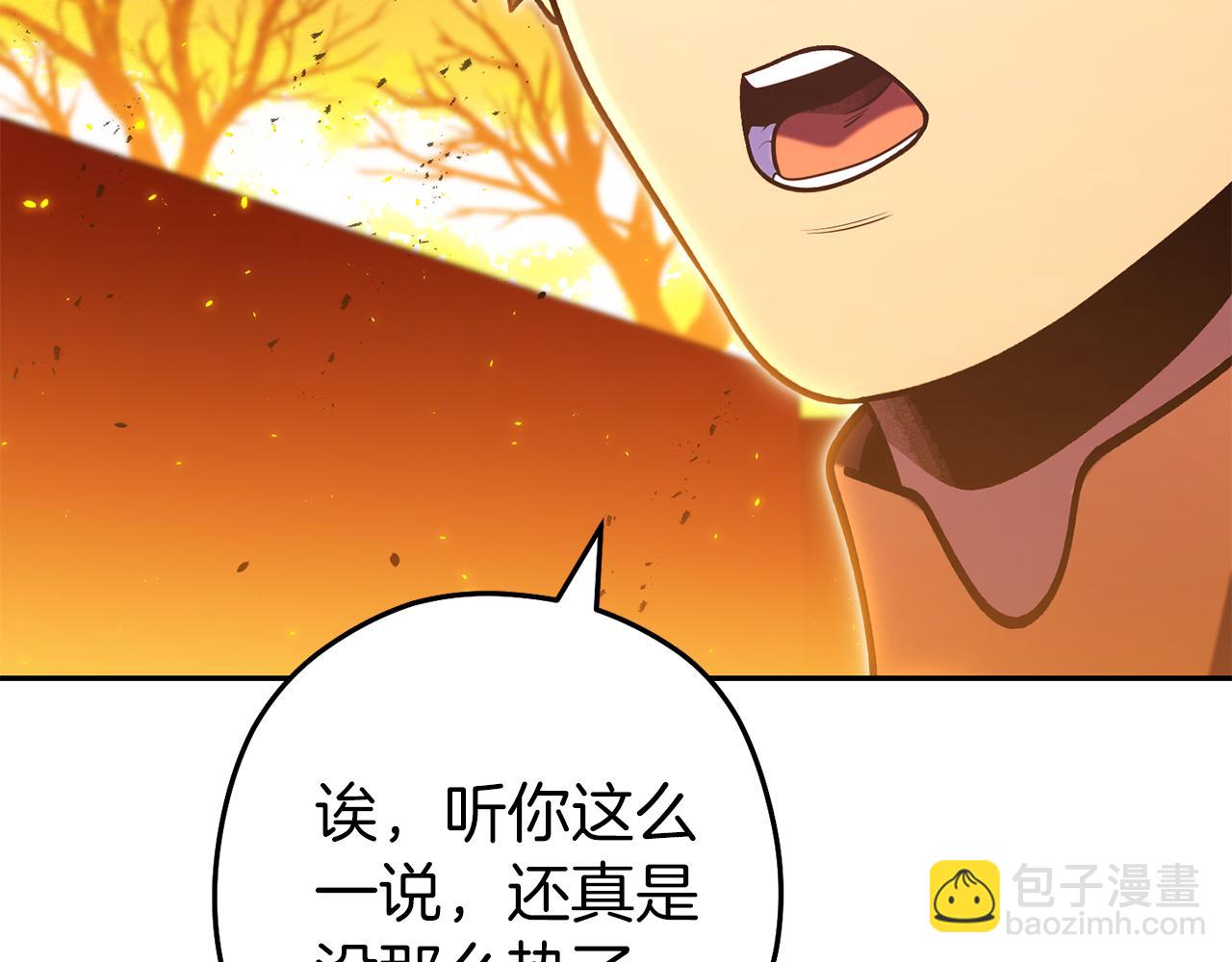 第222话 圈养火怪172