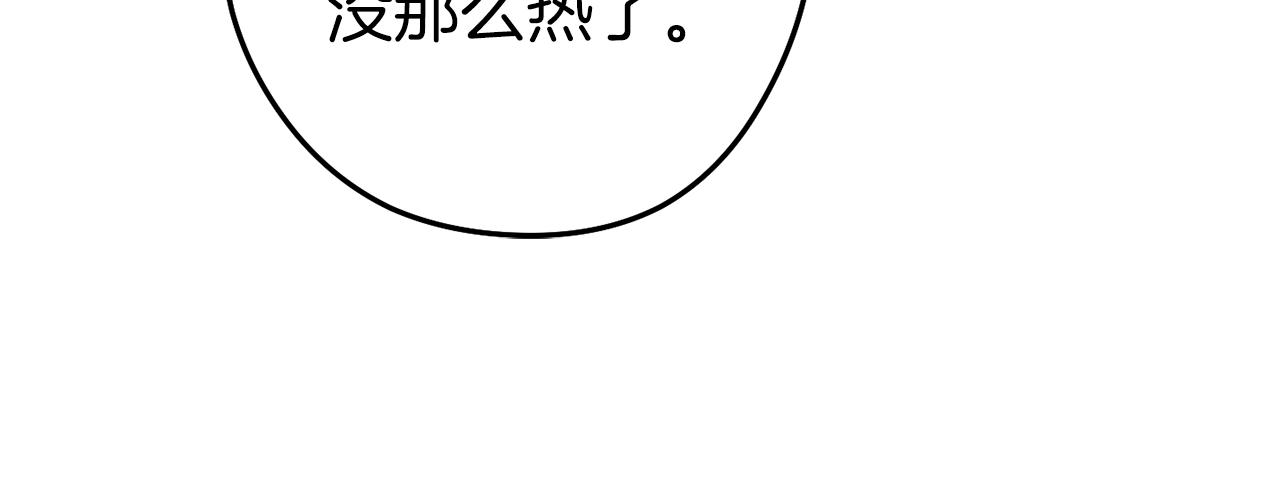 第222话 圈养火怪173