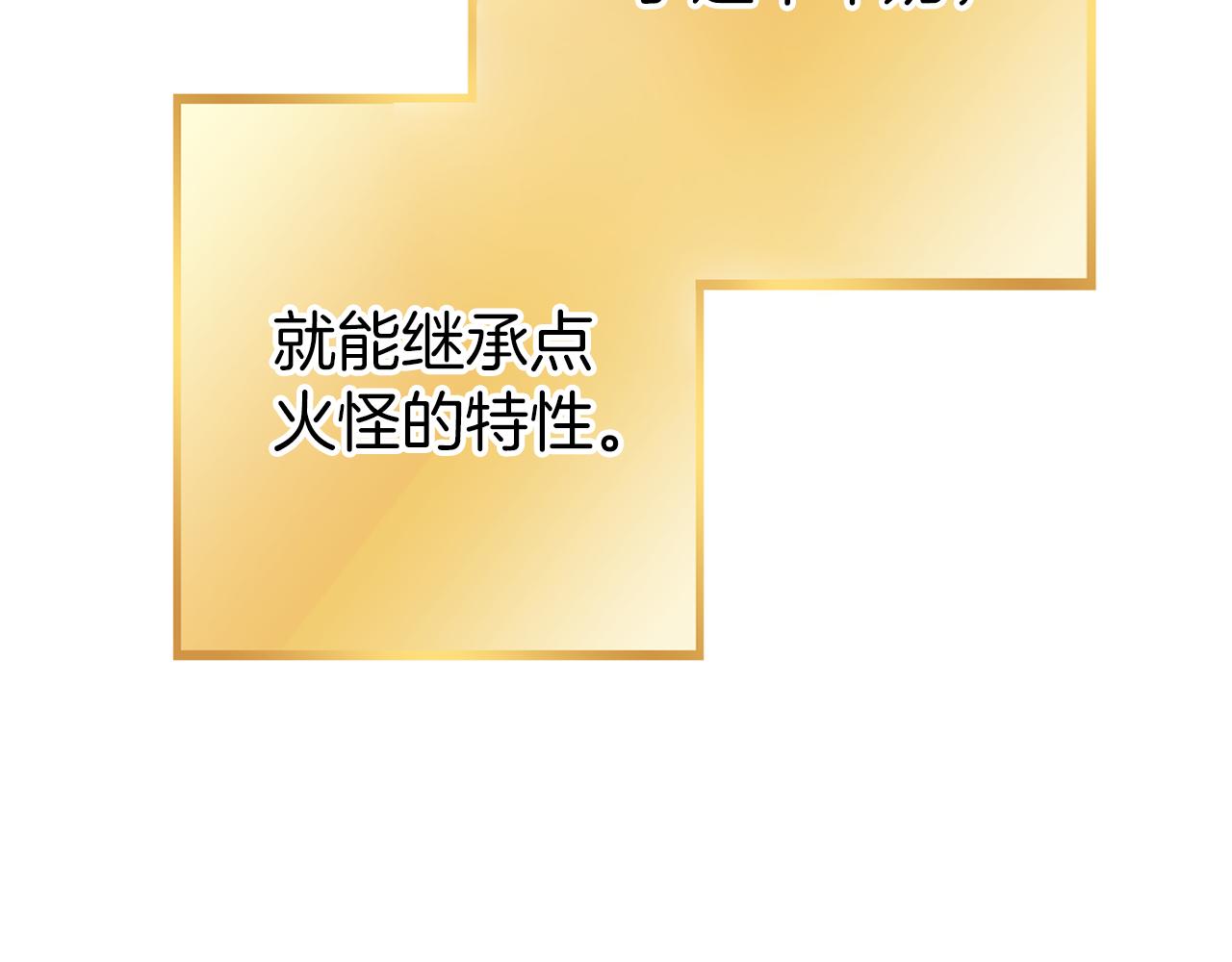 第222话 圈养火怪176