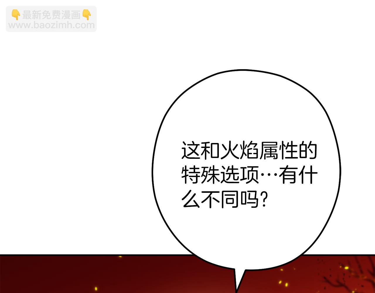第222话 圈养火怪177