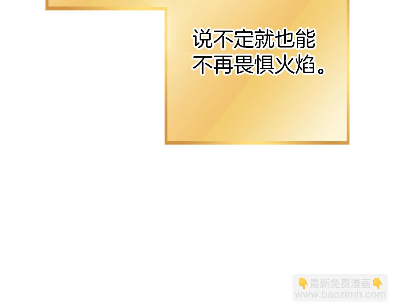 第222话 圈养火怪180