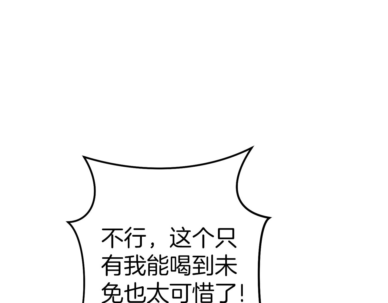 第222话 圈养火怪187