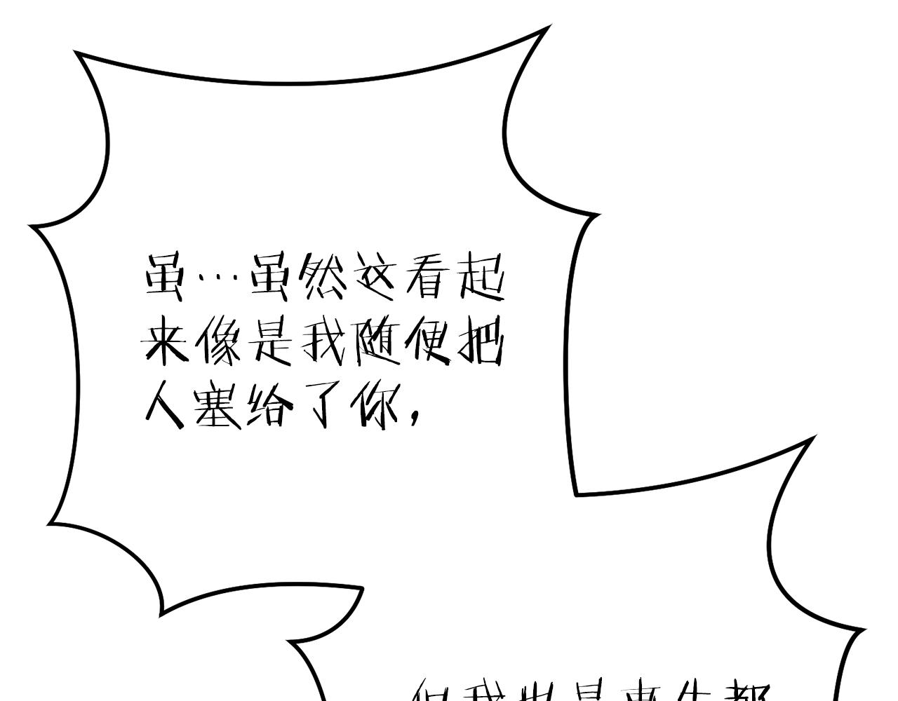 第222话 圈养火怪19