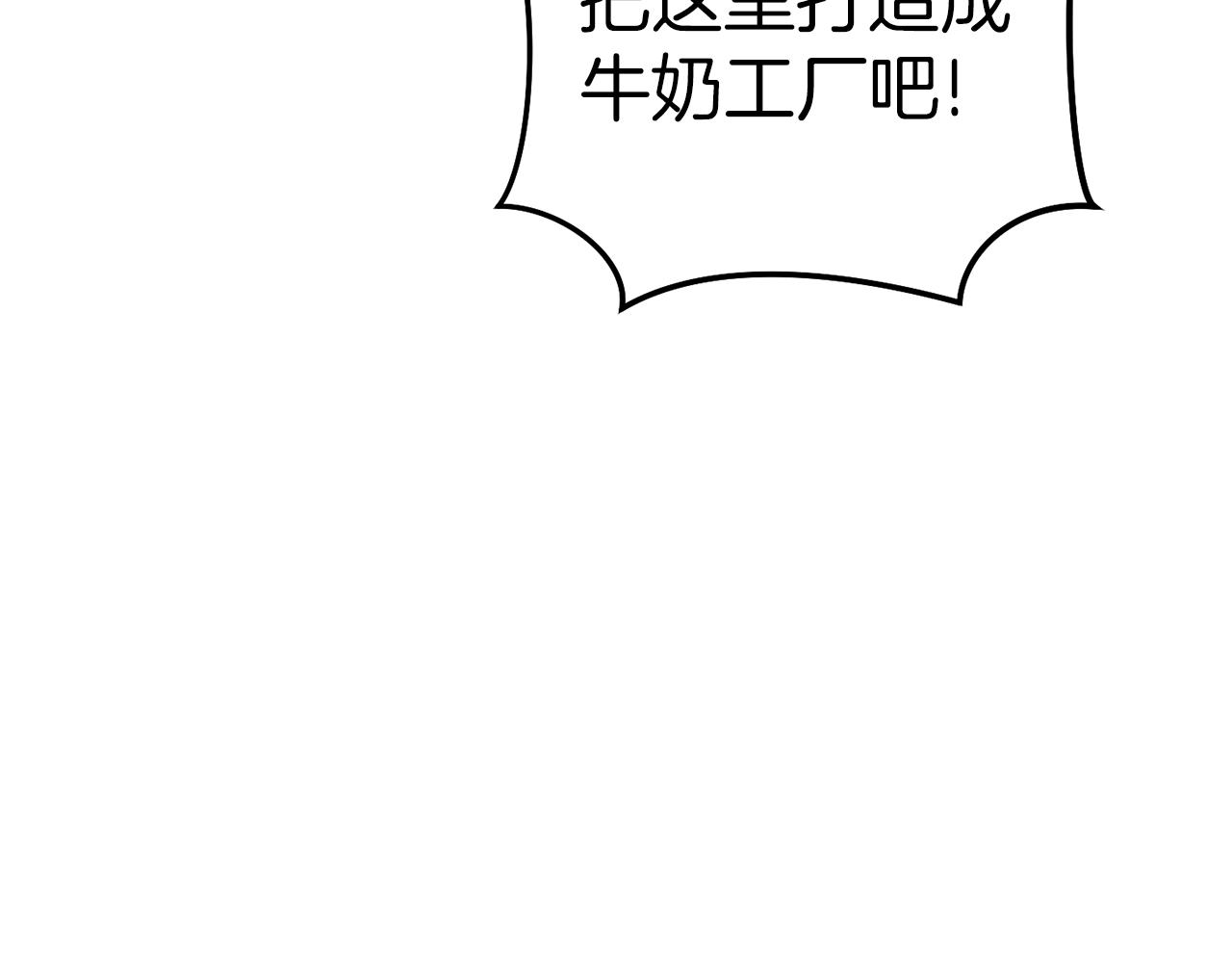 第222话 圈养火怪190