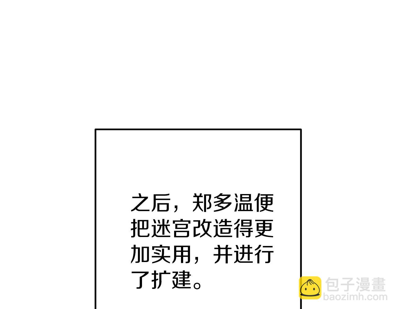 第222话 圈养火怪191