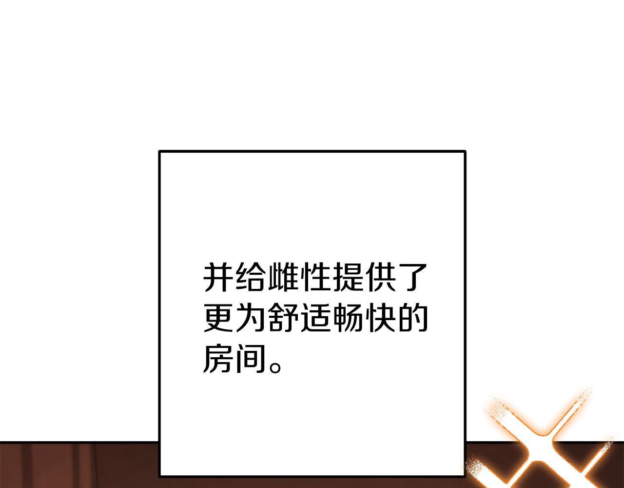 第222话 圈养火怪197