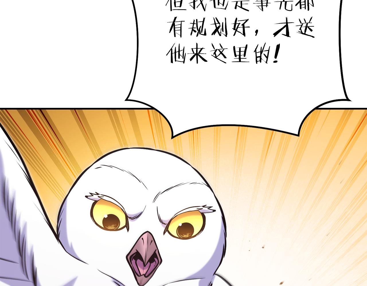 第222话 圈养火怪20