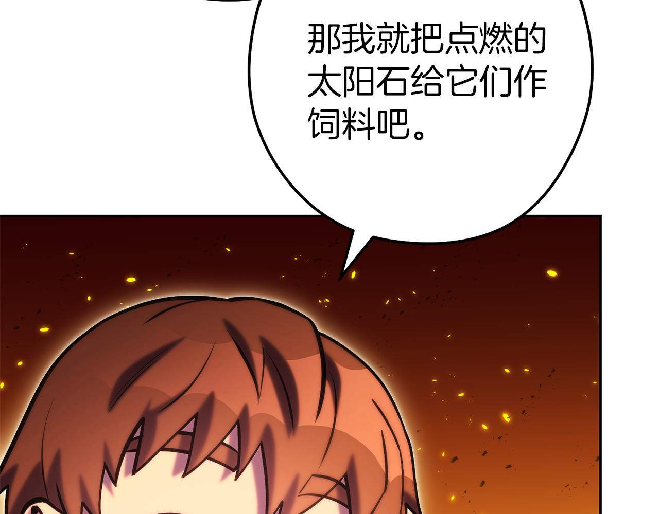 第222话 圈养火怪201