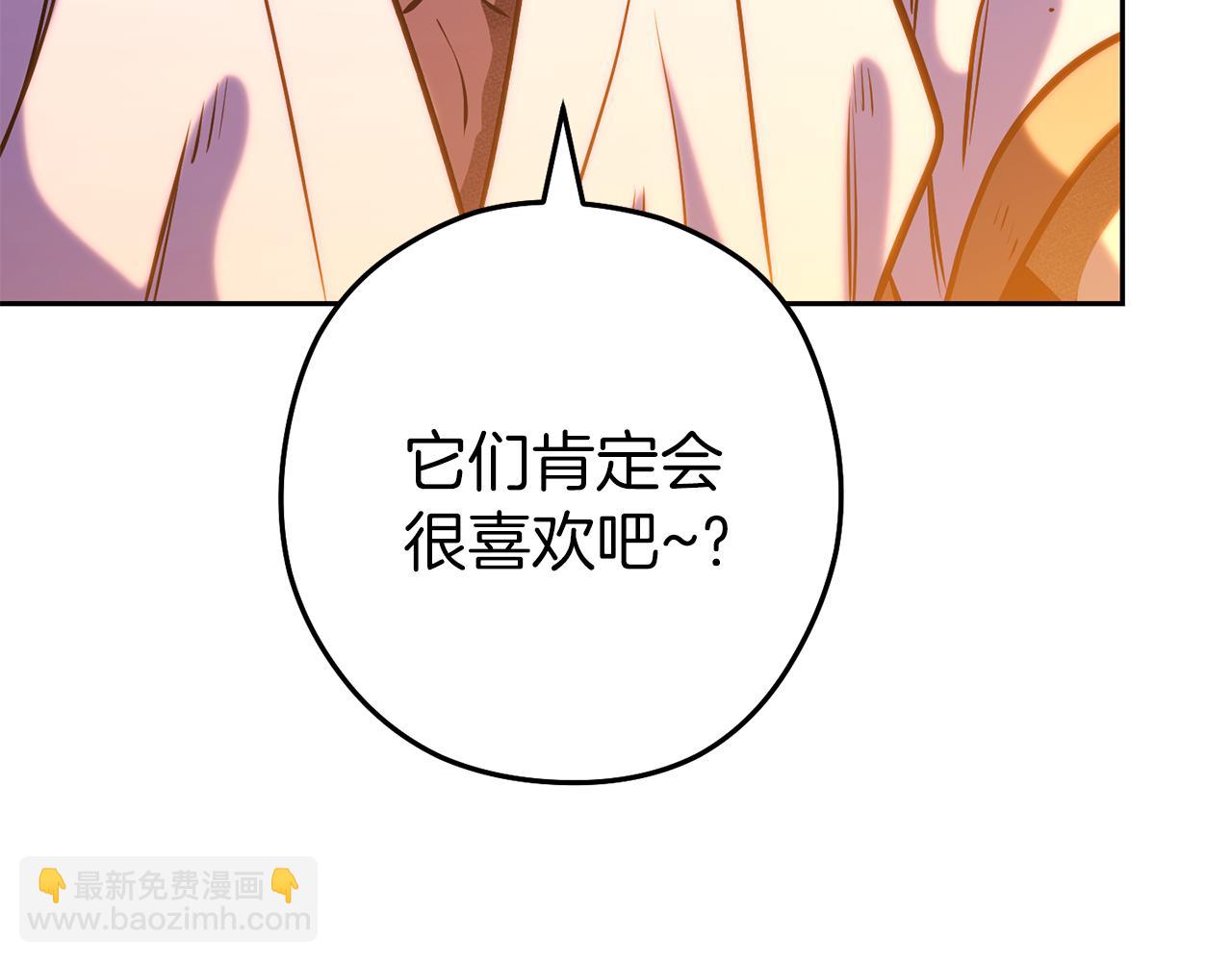 第222话 圈养火怪203