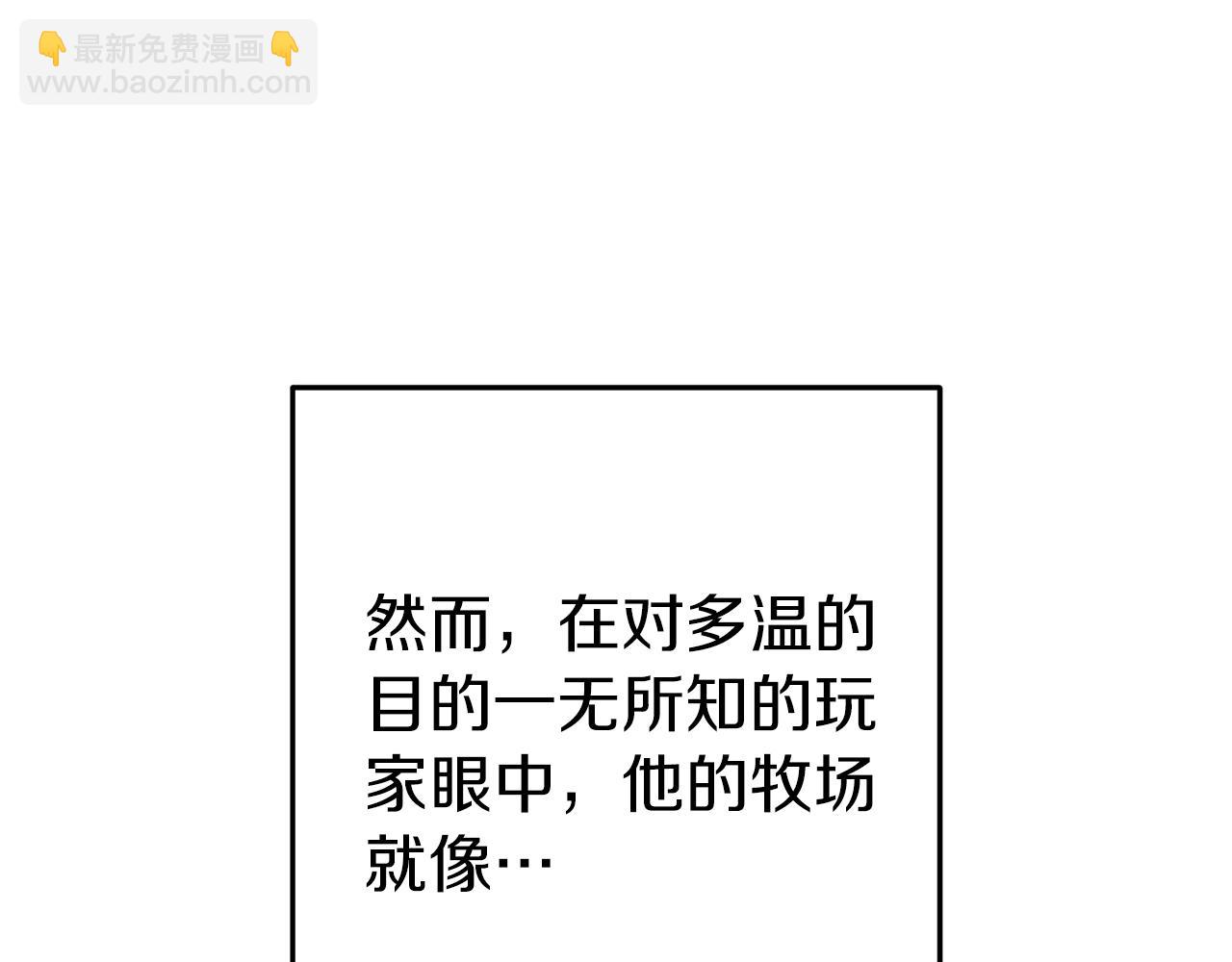 第222话 圈养火怪205