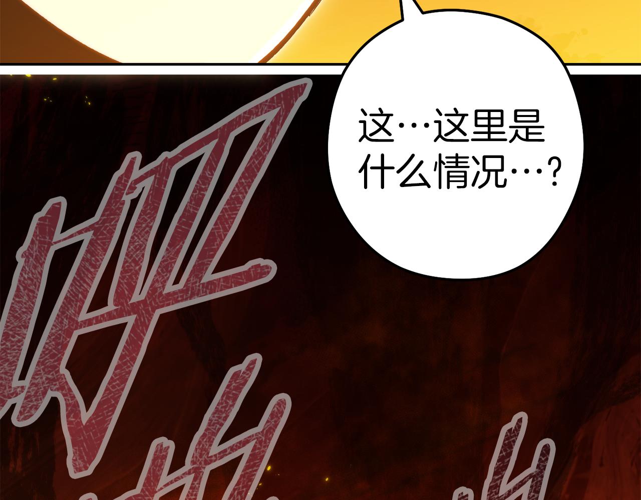 第222话 圈养火怪212