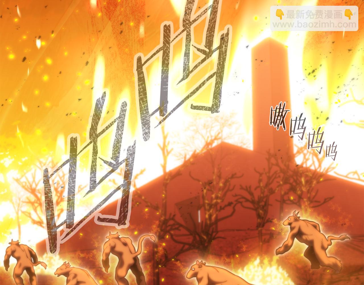 第222话 圈养火怪214