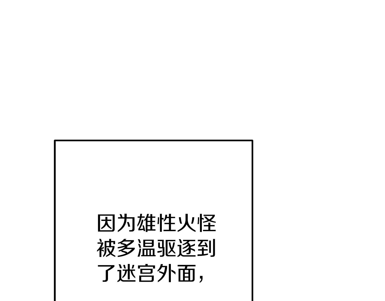 第222话 圈养火怪219