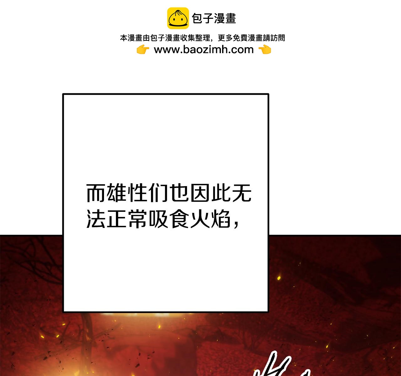 第222话 圈养火怪223