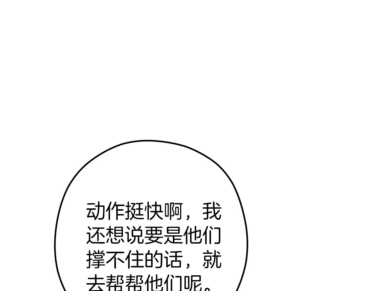第222话 圈养火怪226