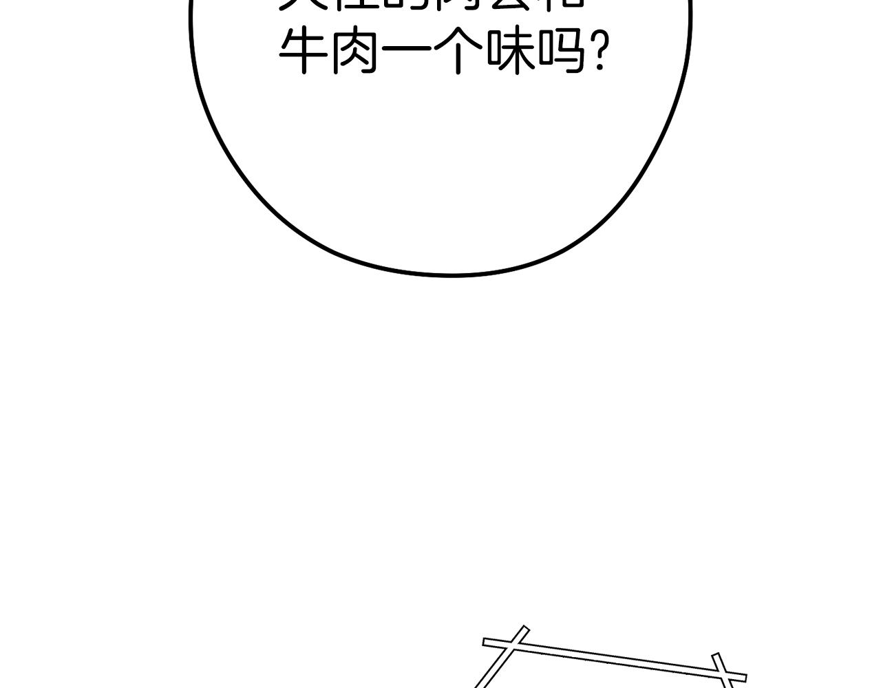 第222话 圈养火怪233