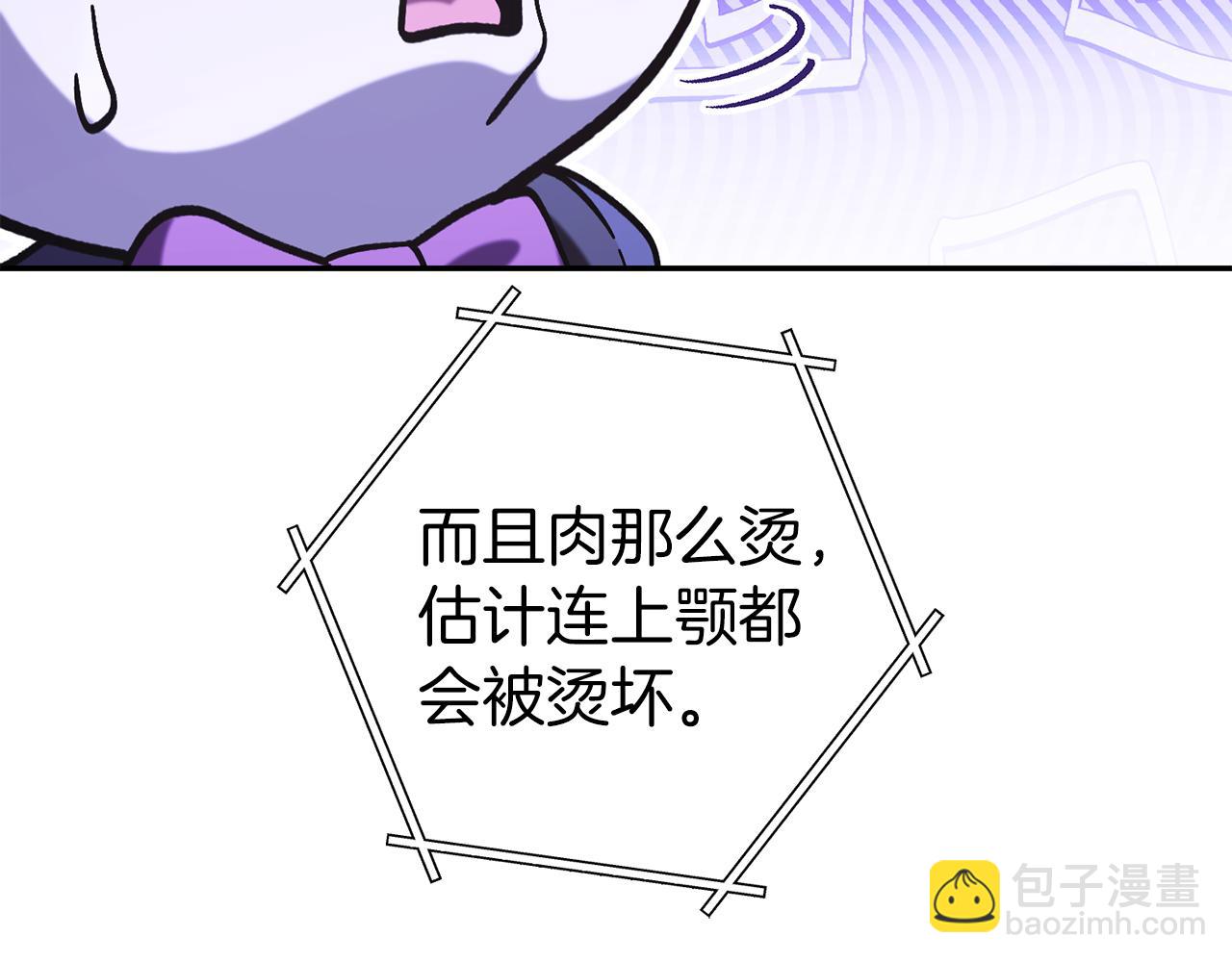 第222话 圈养火怪235