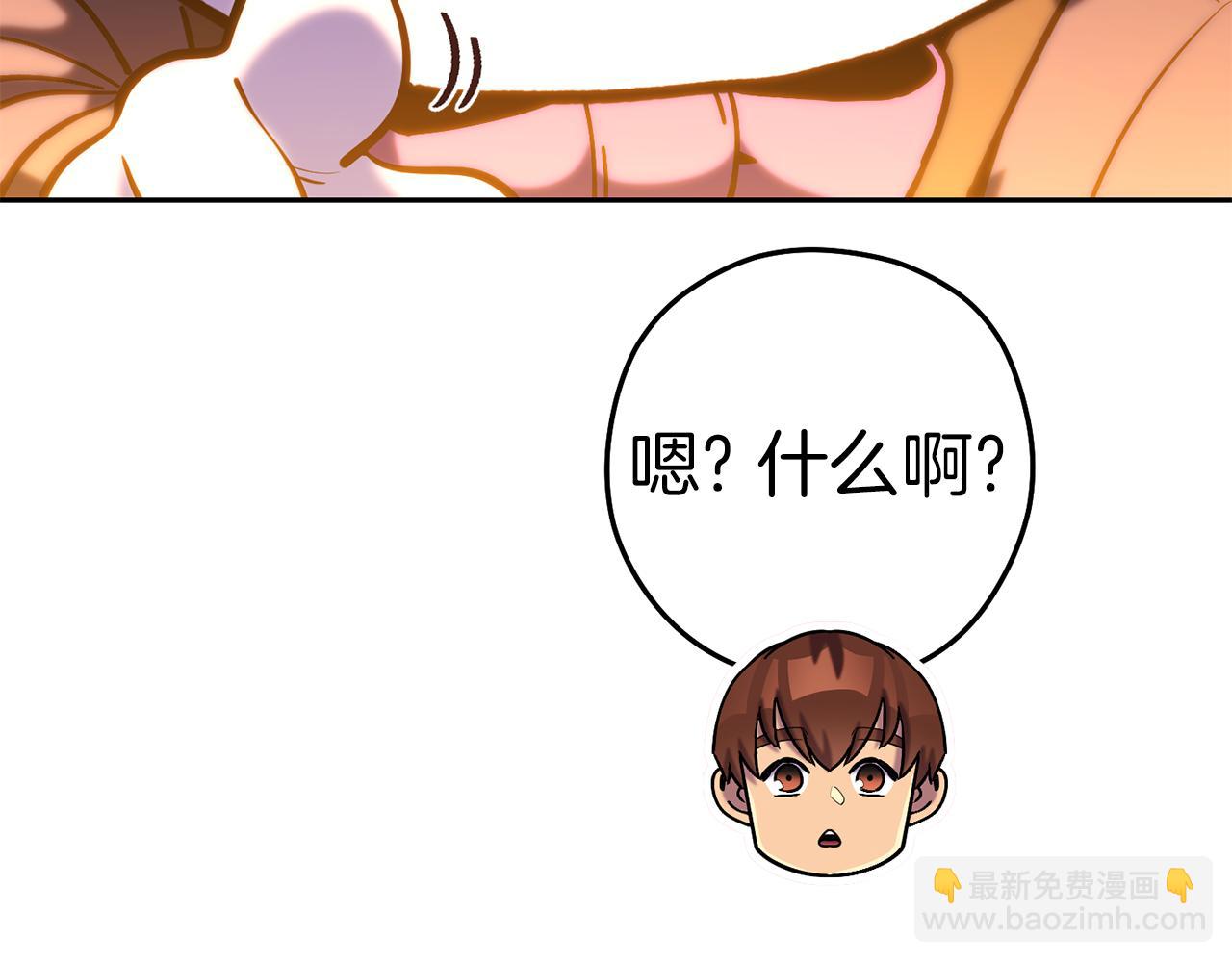 第222话 圈养火怪239