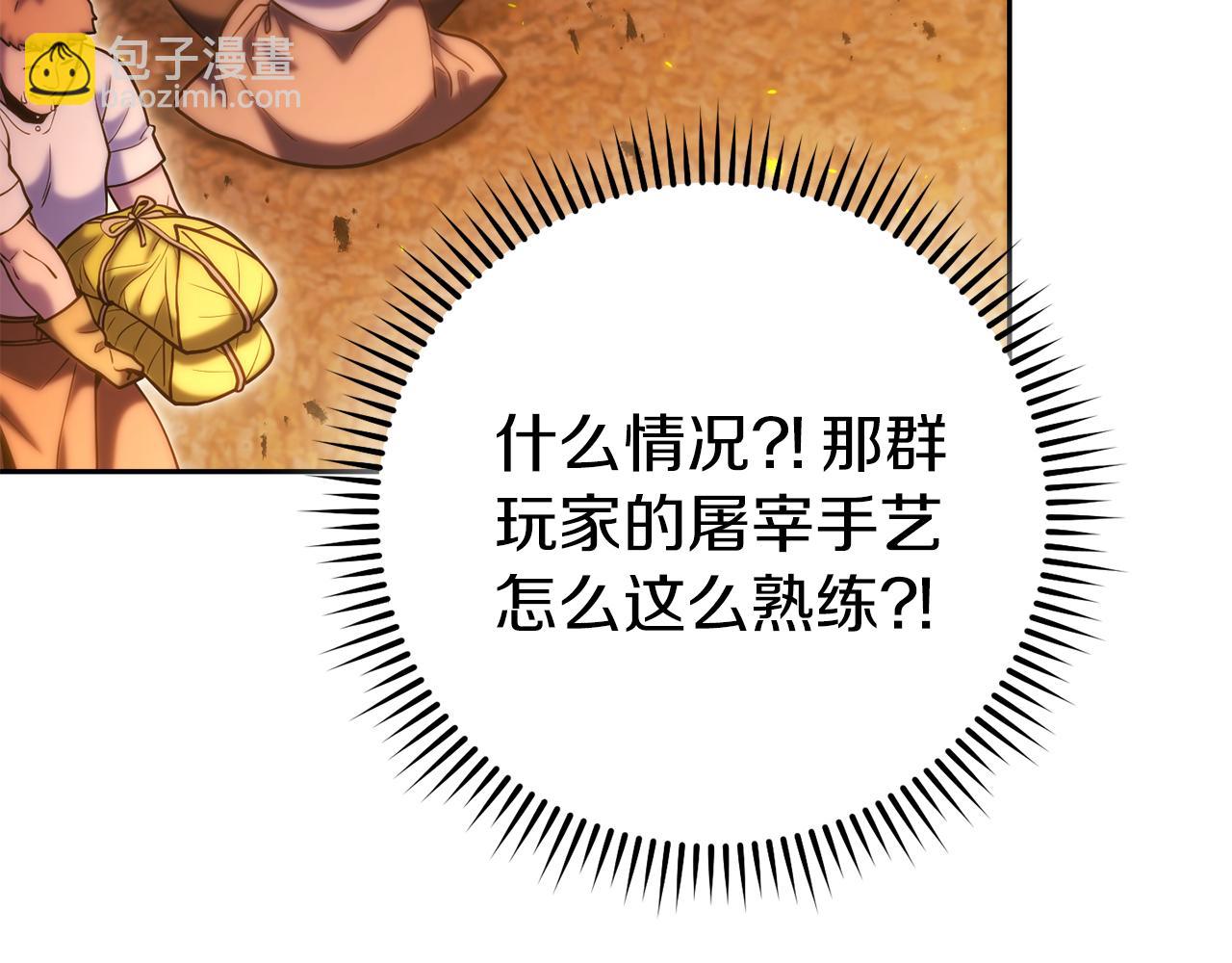 第222话 圈养火怪242