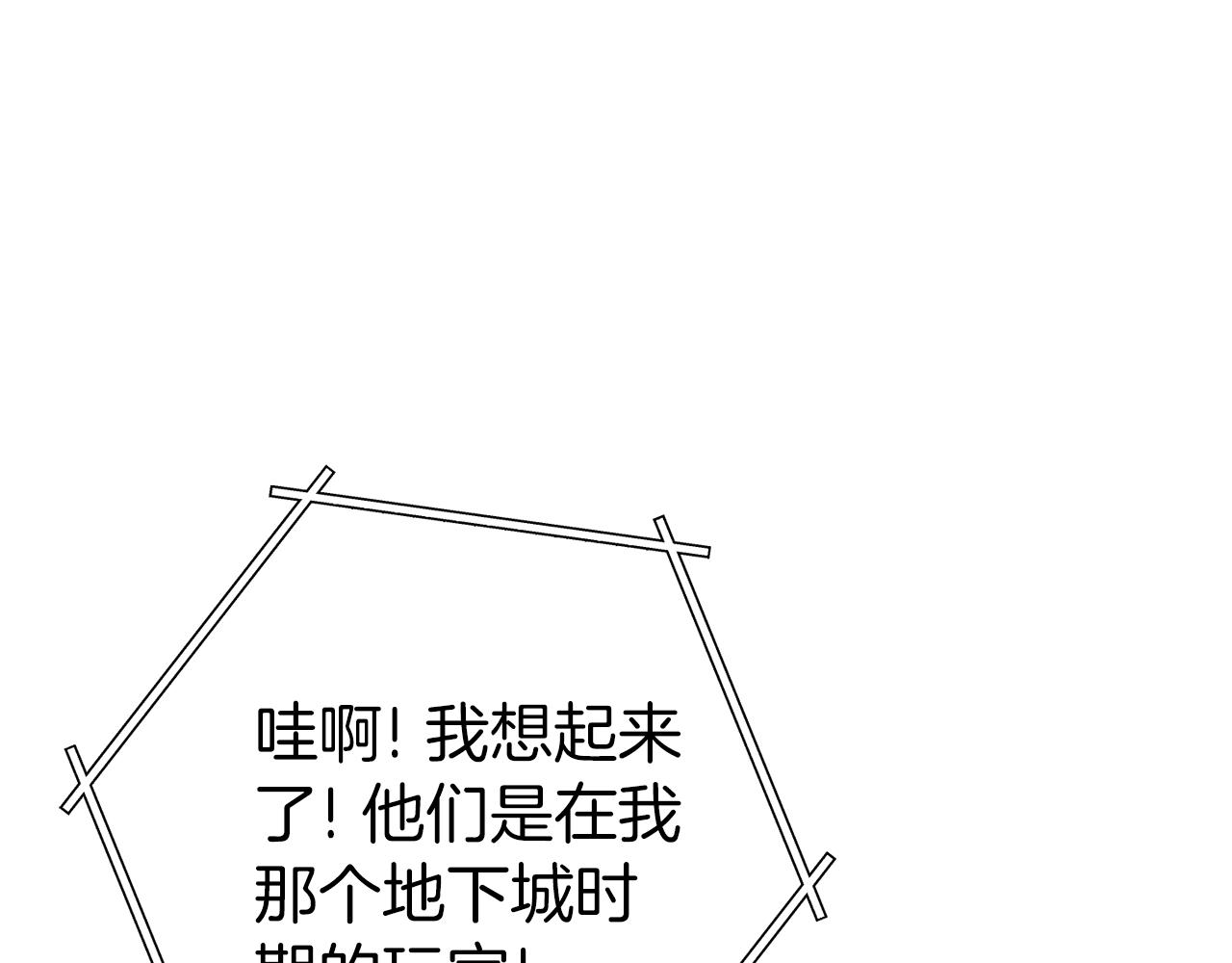 第222话 圈养火怪243