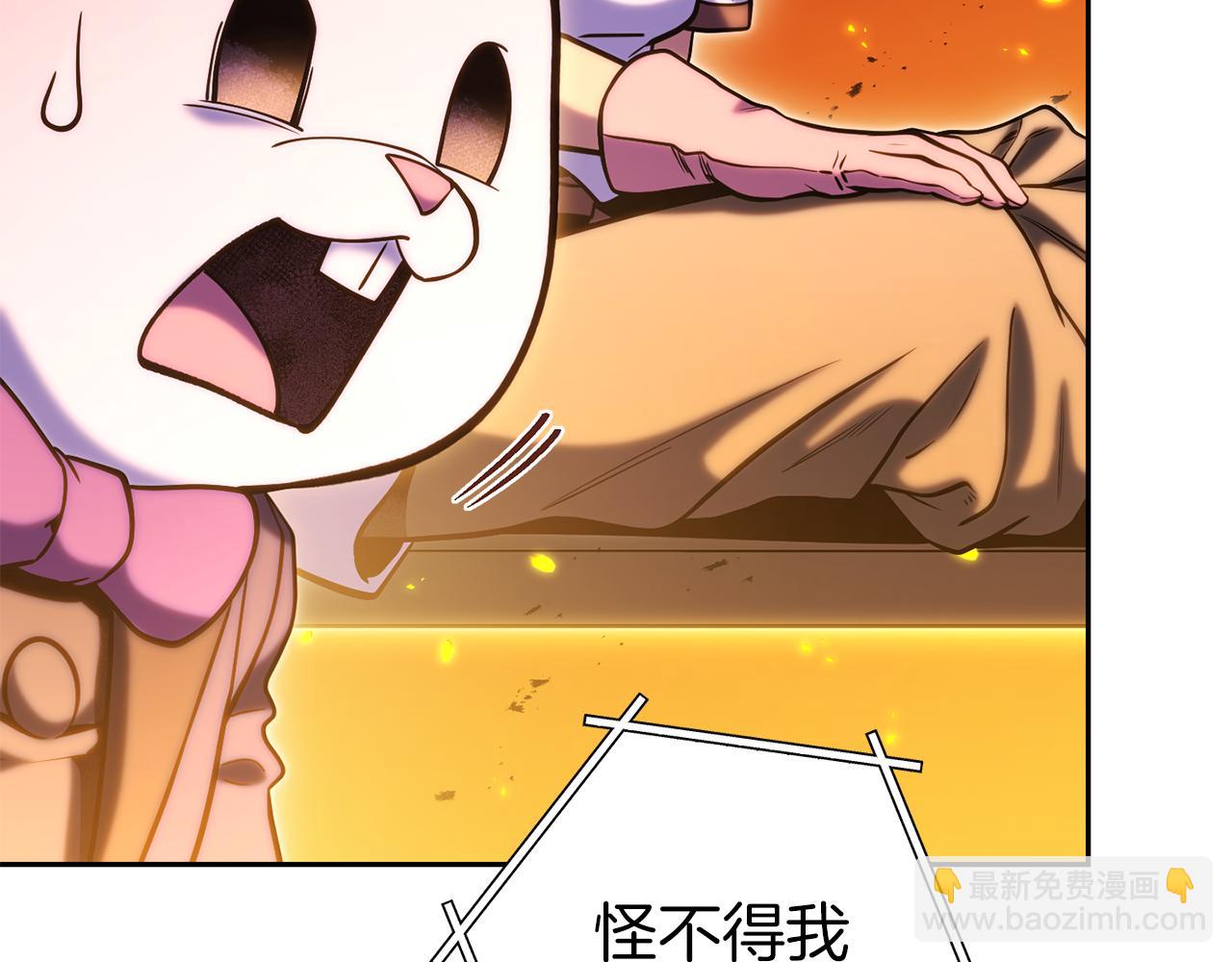 第222话 圈养火怪245