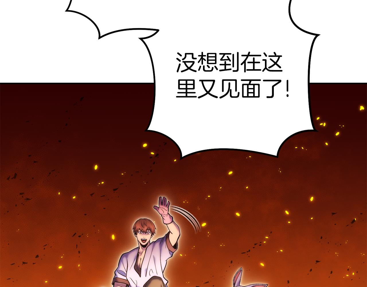 第222话 圈养火怪248