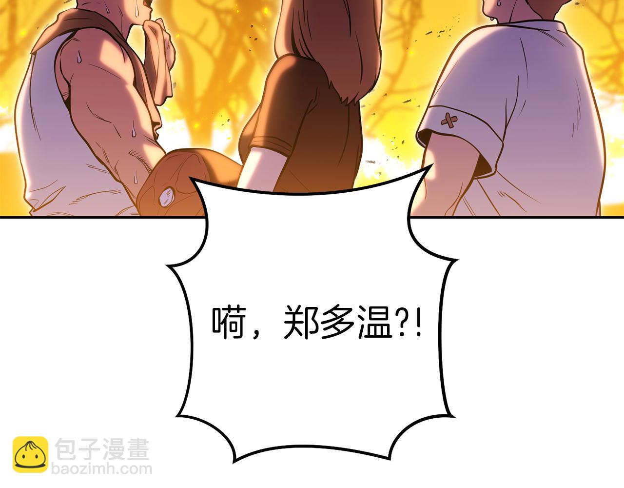 第222话 圈养火怪250