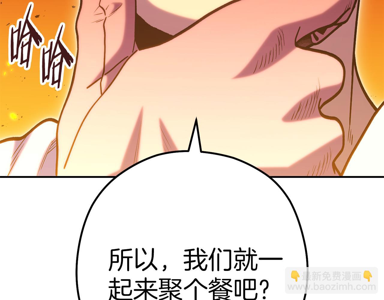 第222话 圈养火怪254