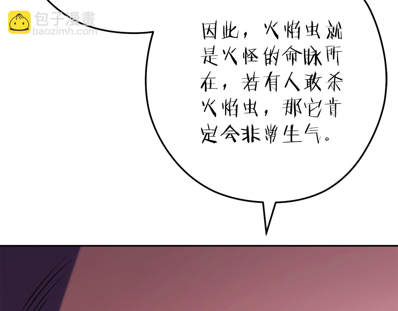 第222话 圈养火怪40