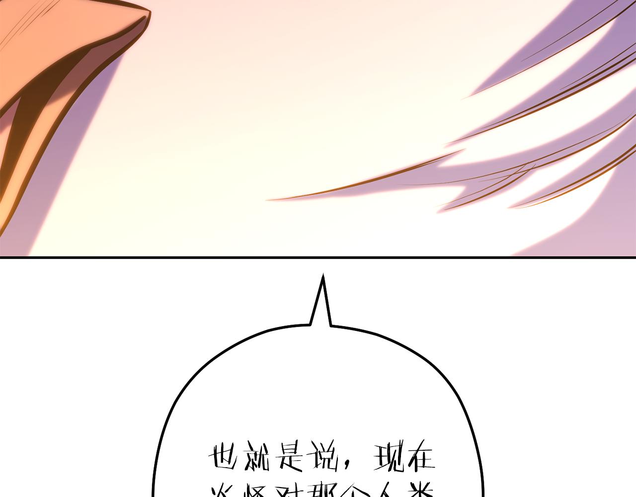 第222话 圈养火怪42