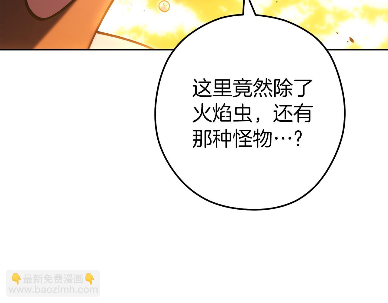 第222话 圈养火怪58