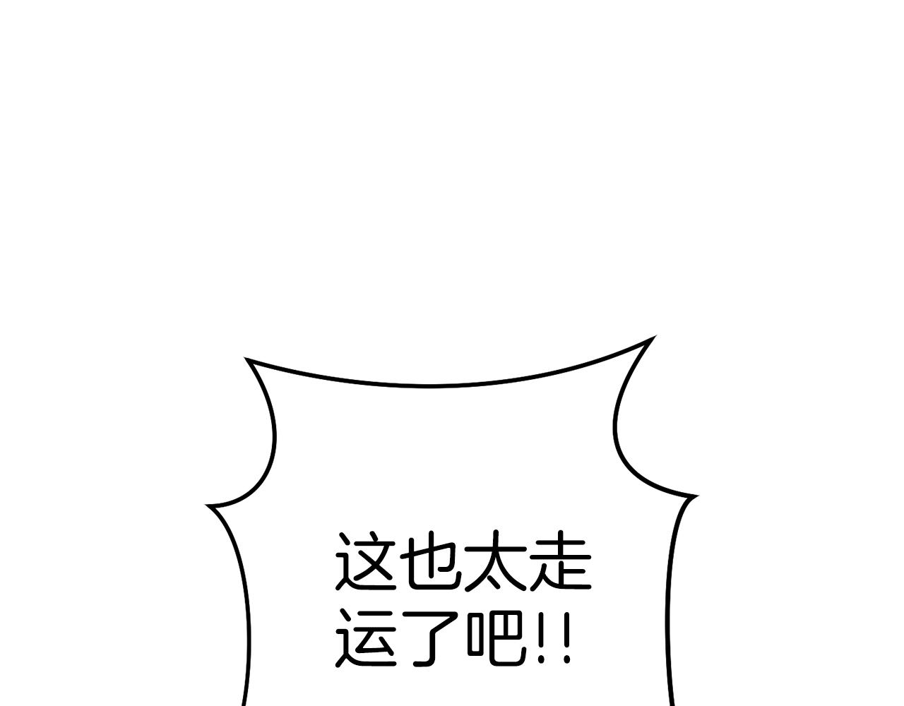 第222话 圈养火怪59