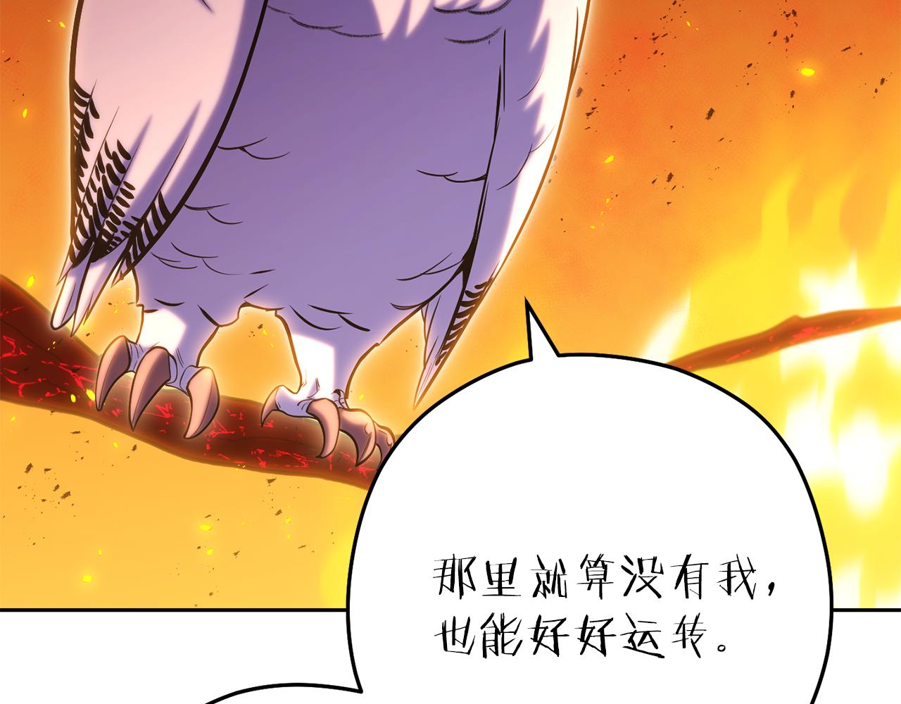 第222话 圈养火怪6