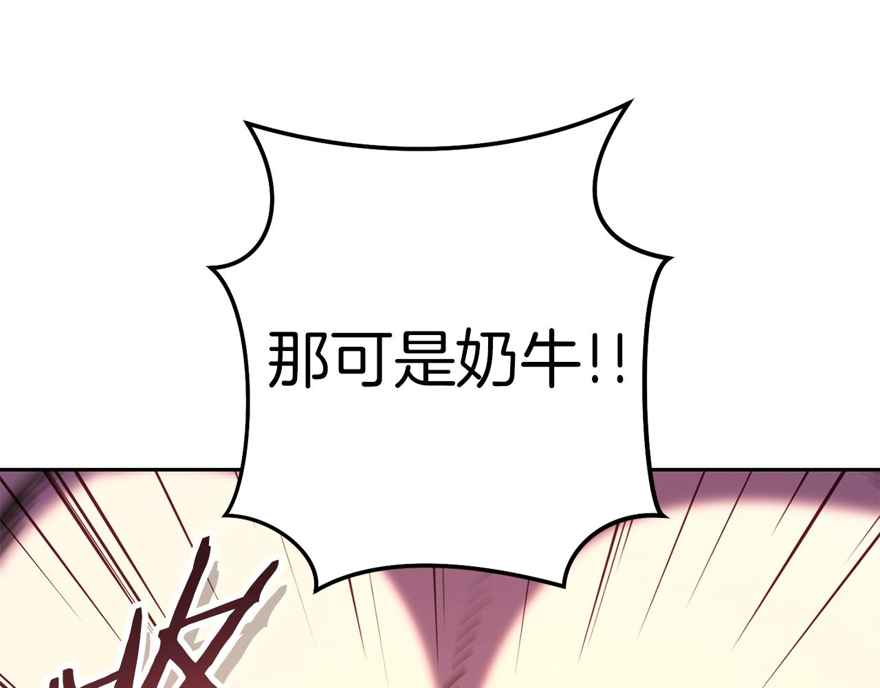 第222话 圈养火怪70
