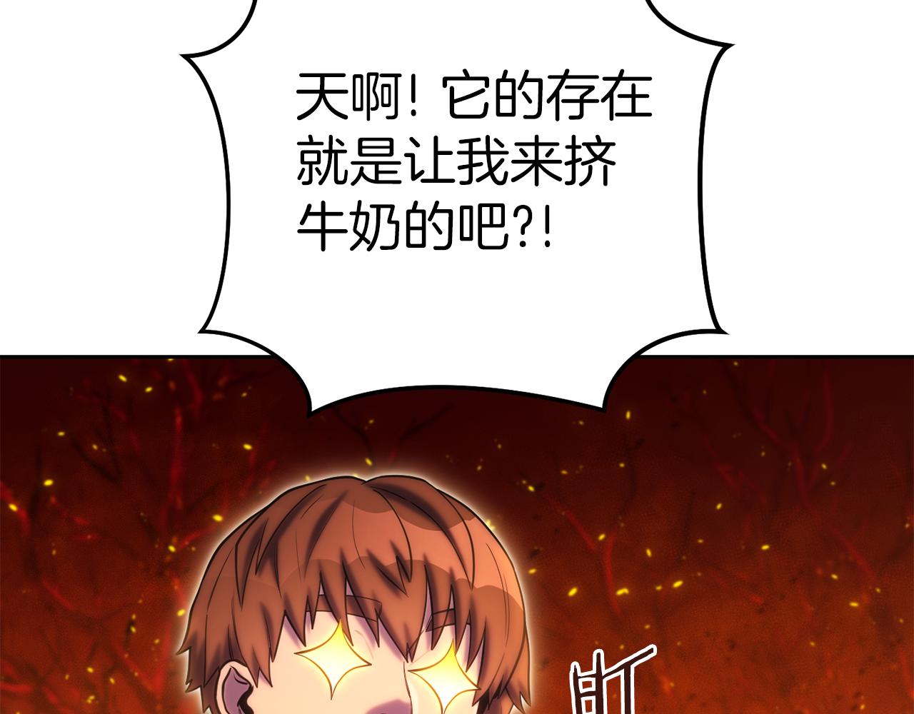 第222话 圈养火怪78