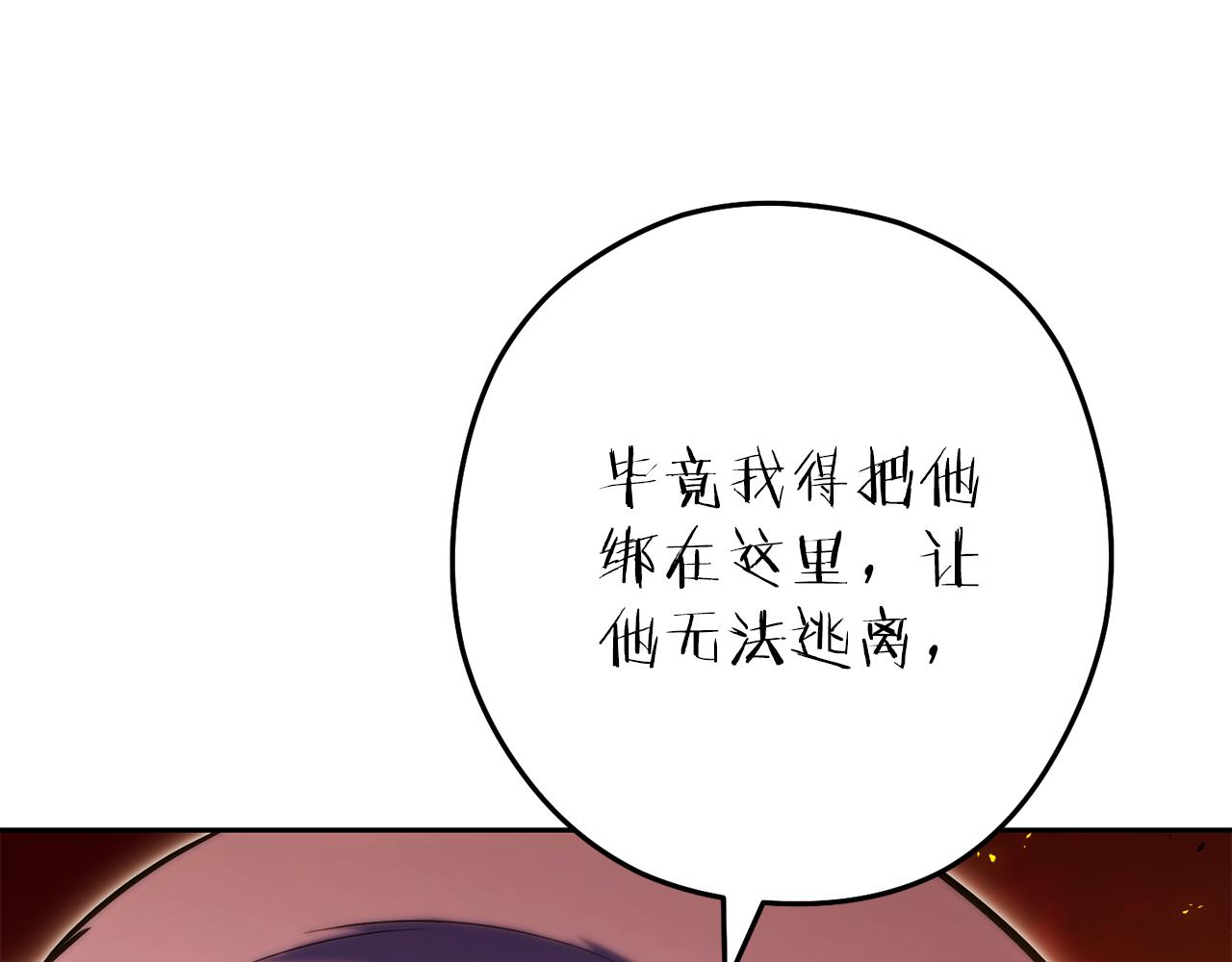 第222话 圈养火怪8