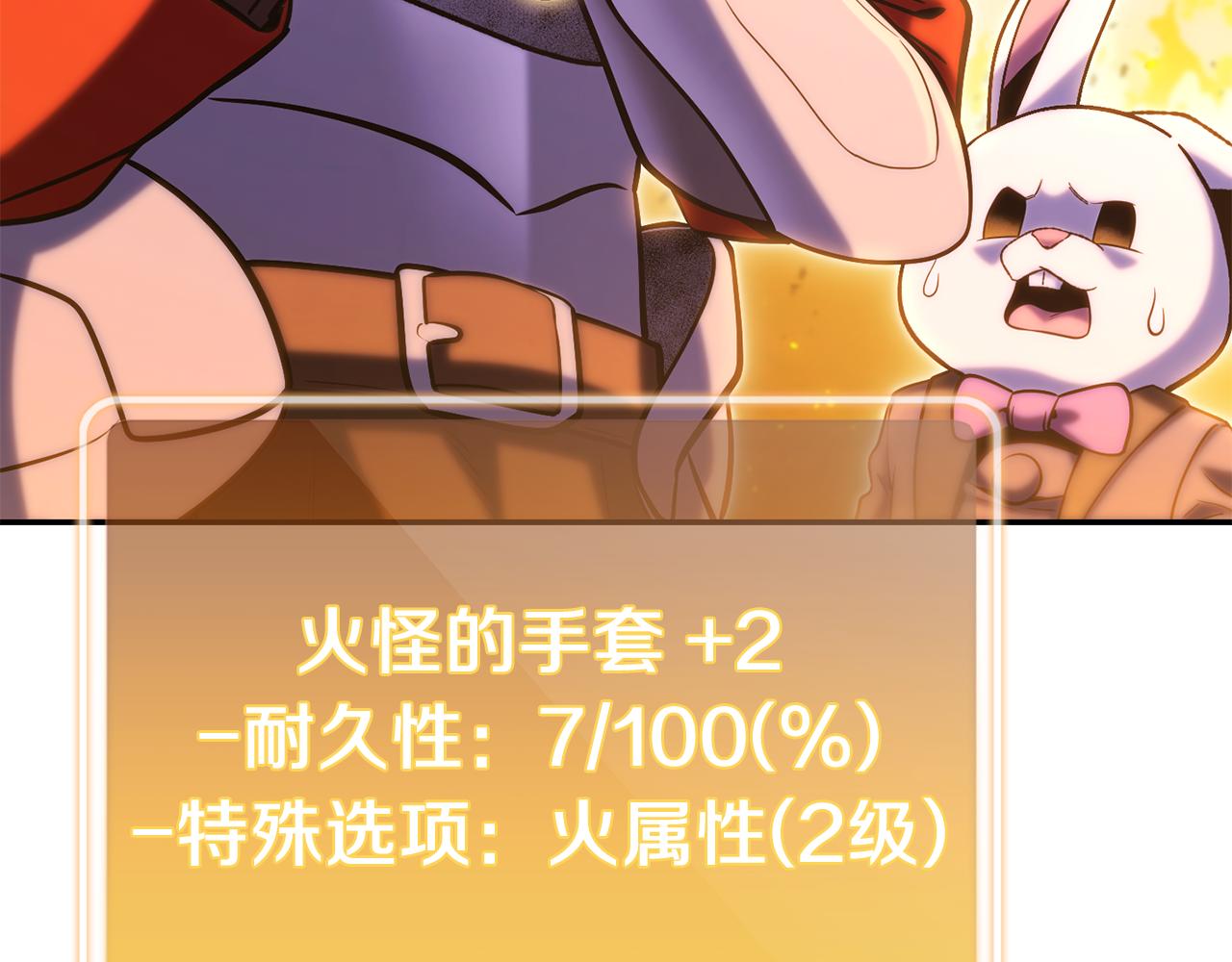 第222话 圈养火怪80