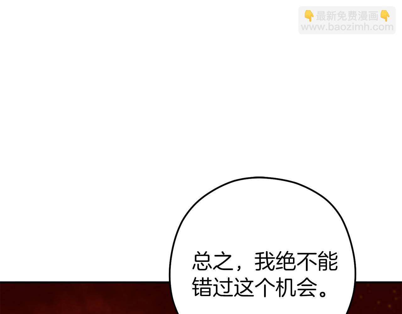 第222话 圈养火怪82