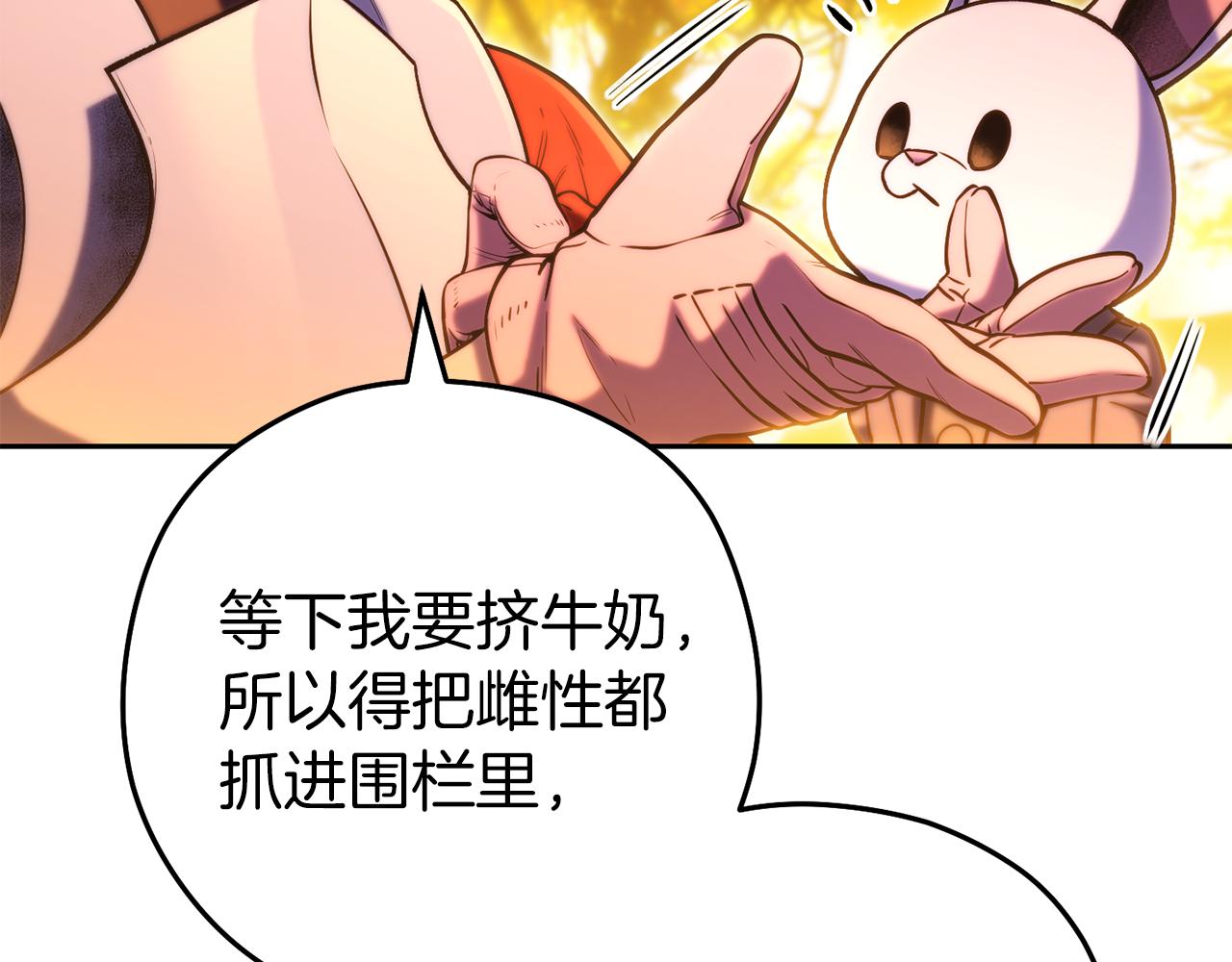 第222话 圈养火怪84