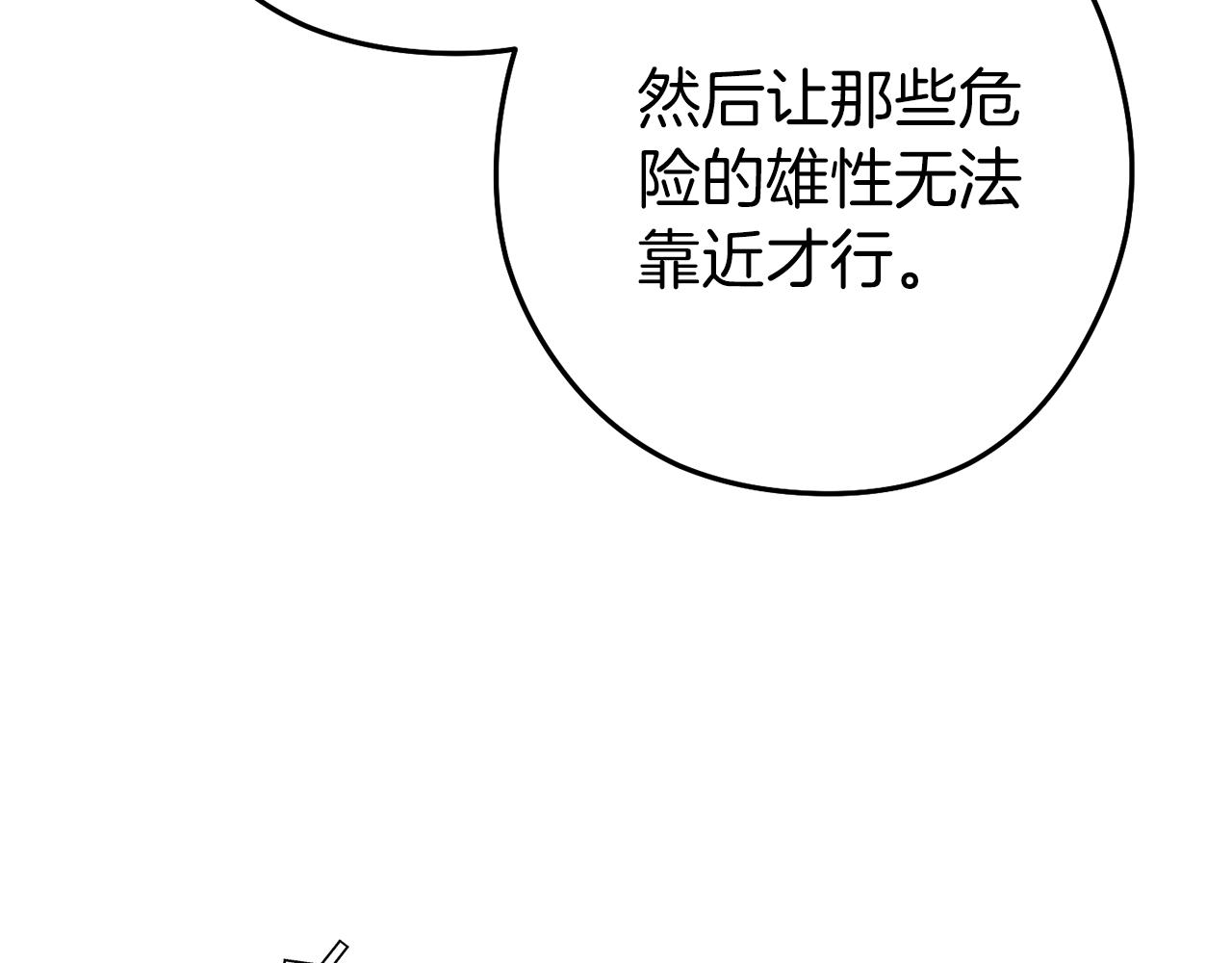 第222话 圈养火怪85