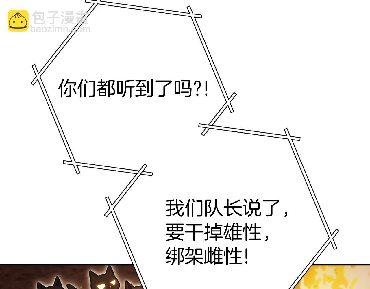 第222话 圈养火怪86